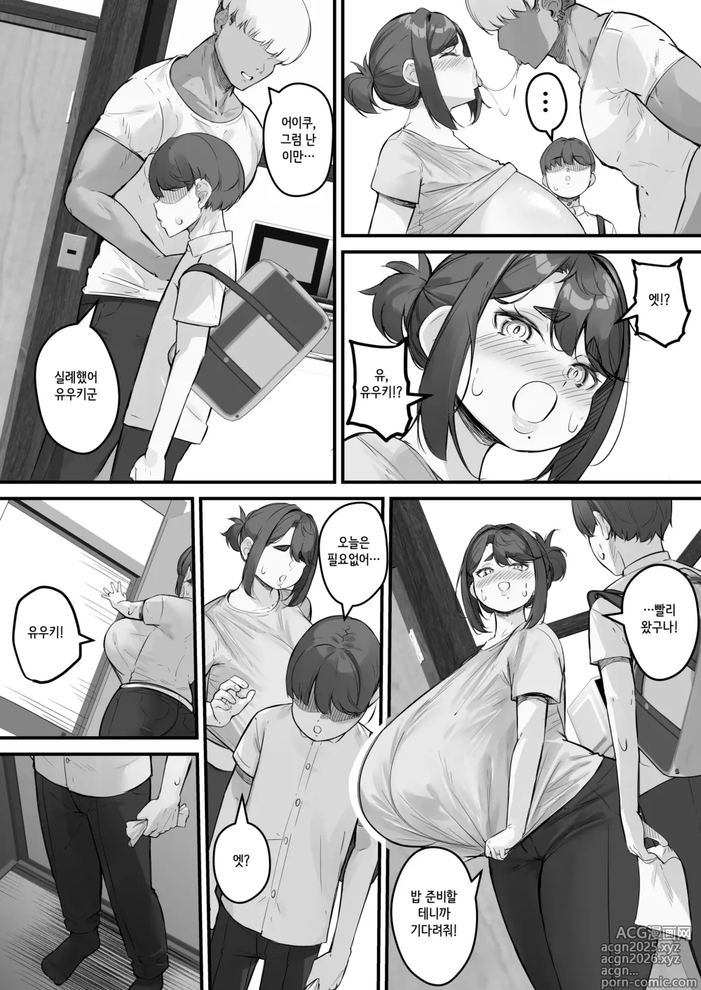 Page 14 of doujinshi Chara Otoko ni Netorareru Tare Deka Onba san 1 ｜ 가벼운 남자에게 네토라레 당하는 처진 왕장유 엄마1