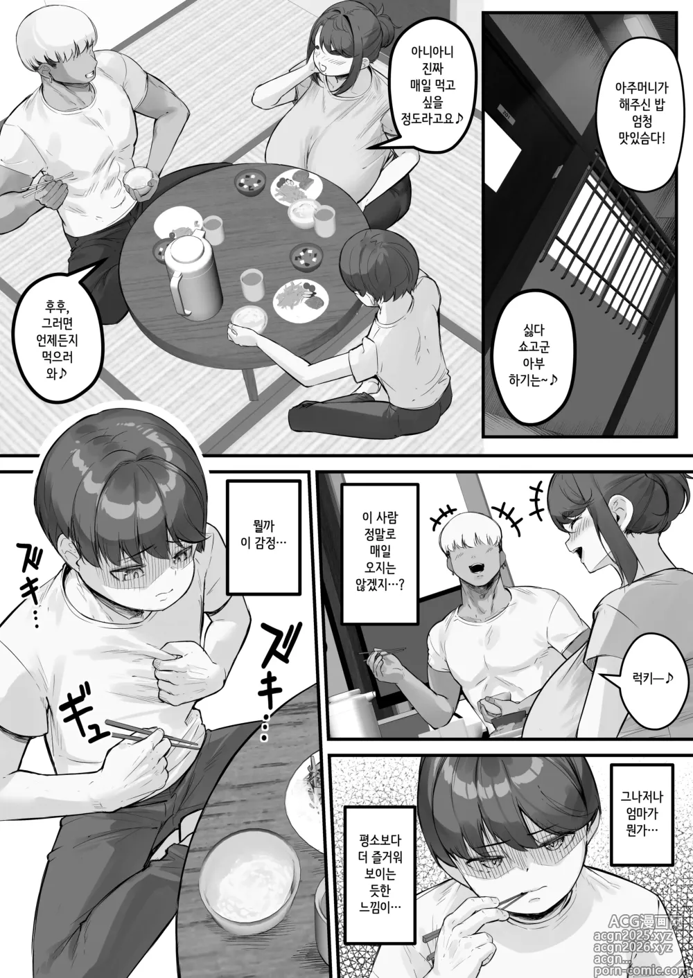 Page 10 of doujinshi Chara Otoko ni Netorareru Tare Deka Onba san 1 ｜ 가벼운 남자에게 네토라레 당하는 처진 왕장유 엄마1