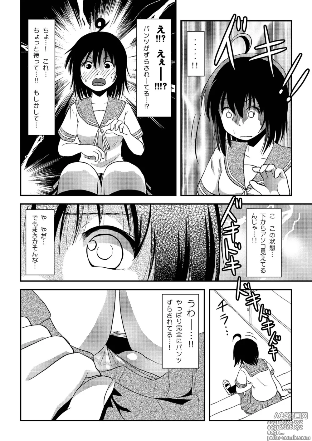 Page 16 of doujinshi Chiru Roshutsu 16