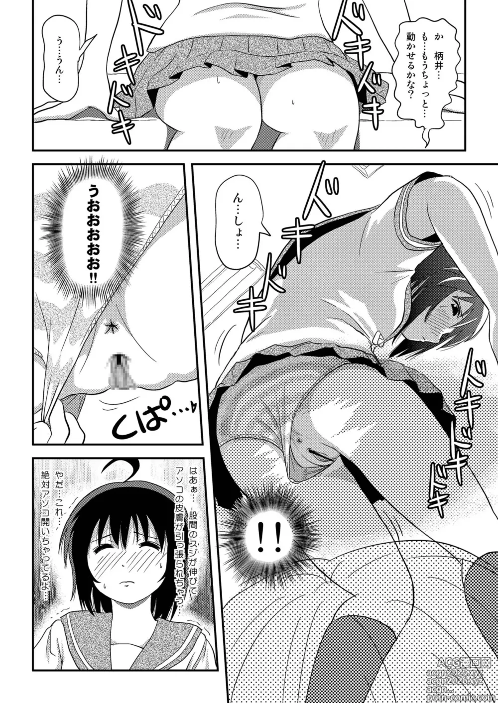 Page 22 of doujinshi Chiru Roshutsu 16