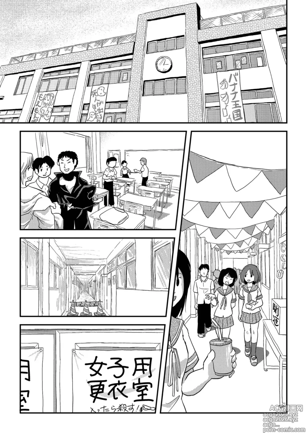 Page 5 of doujinshi Chiru Roshutsu 16