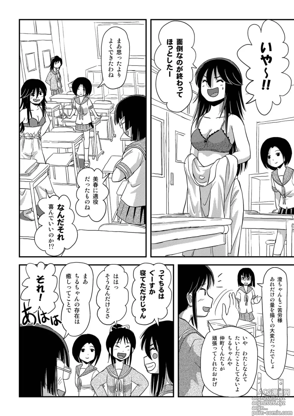 Page 6 of doujinshi Chiru Roshutsu 16