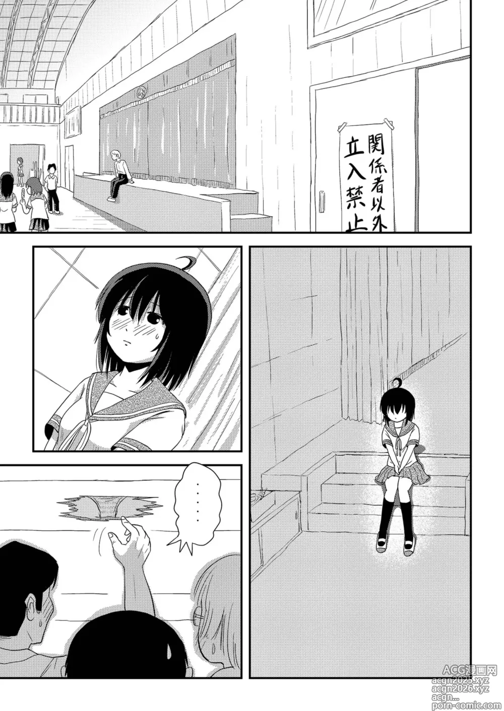 Page 7 of doujinshi Chiru Roshutsu 16