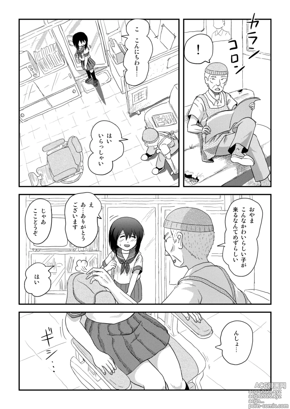 Page 11 of doujinshi Sachina no Roshutsu Nikki 4