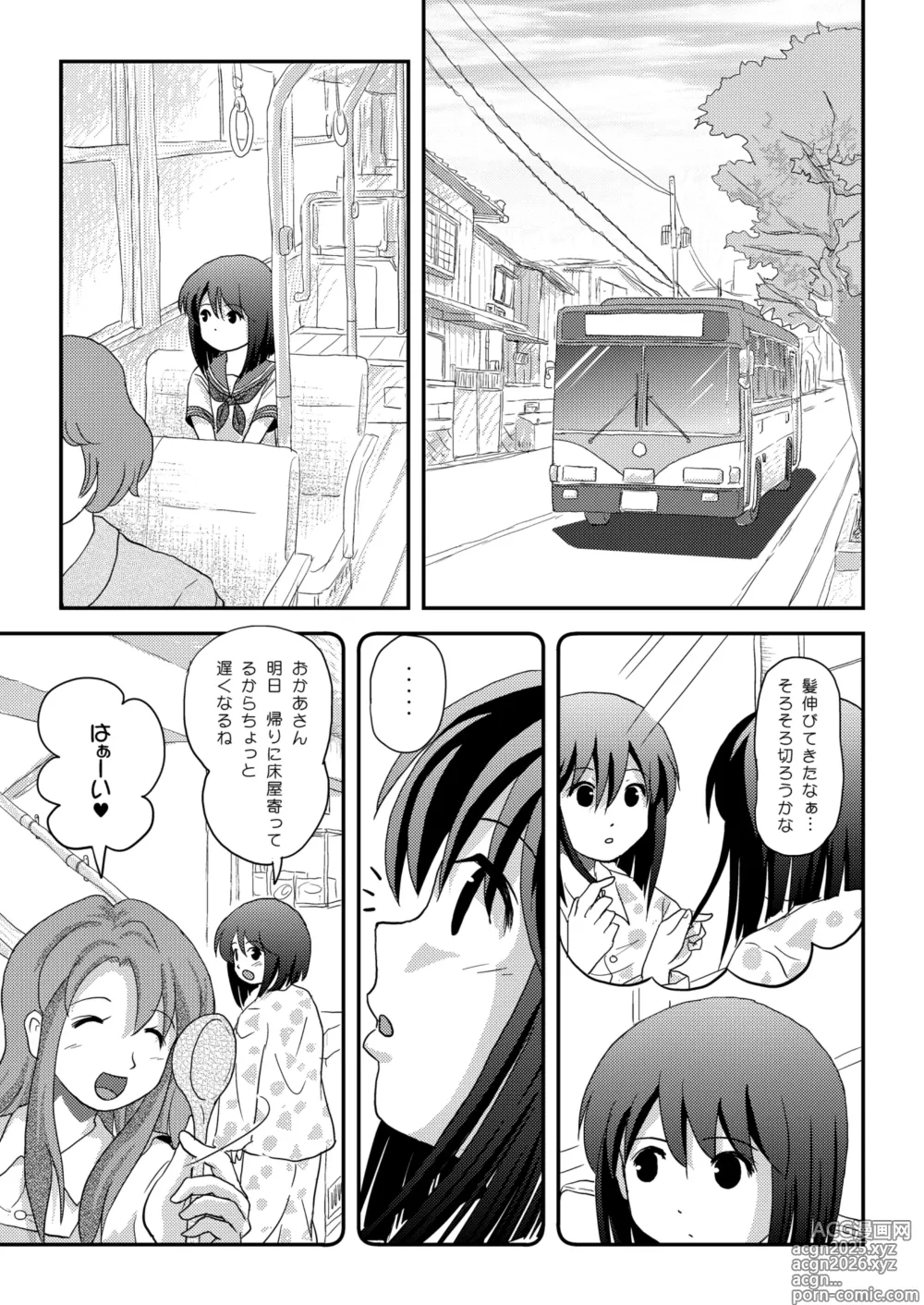 Page 5 of doujinshi Sachina no Roshutsu Nikki 4