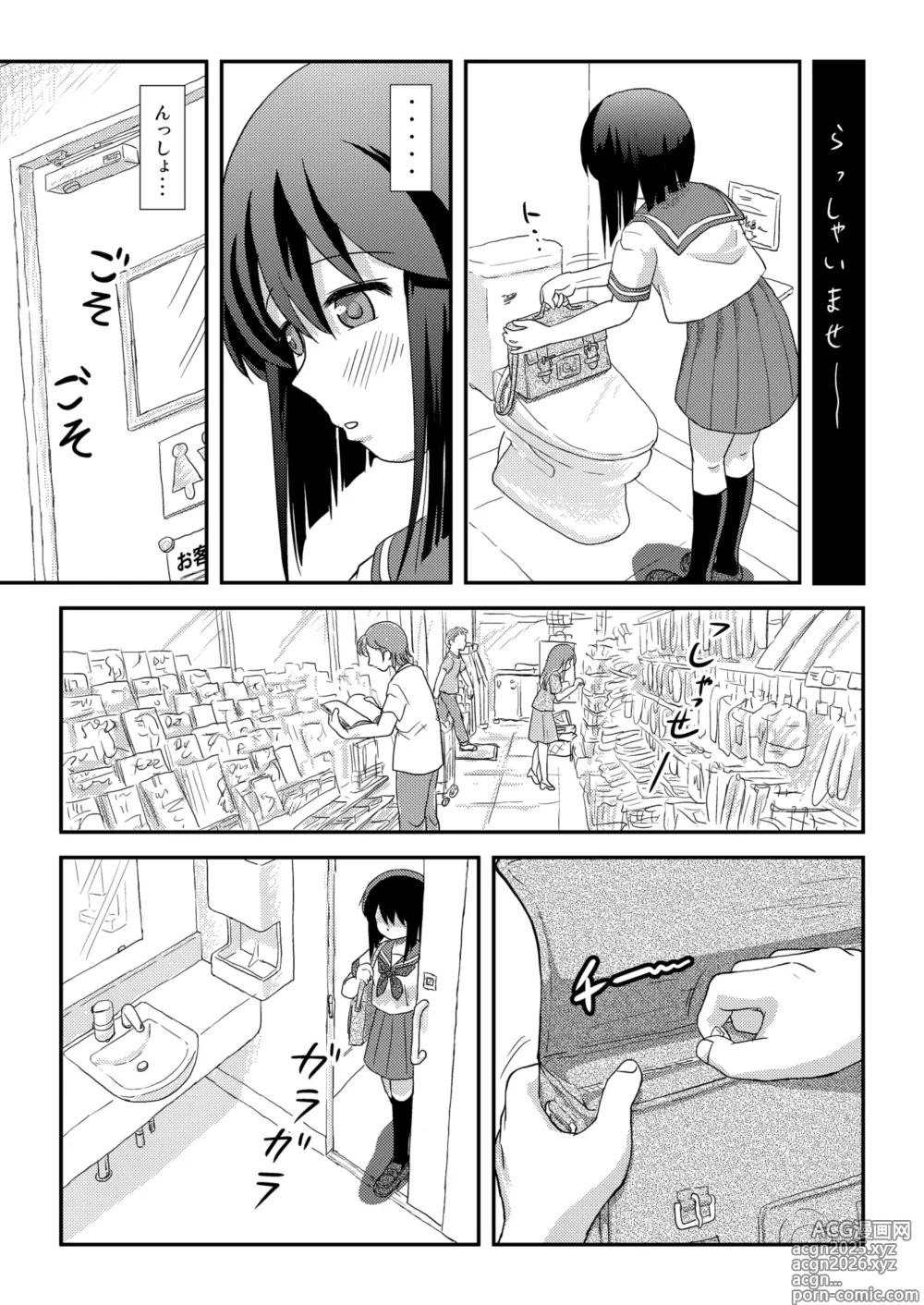 Page 7 of doujinshi Sachina no Roshutsu Nikki 4