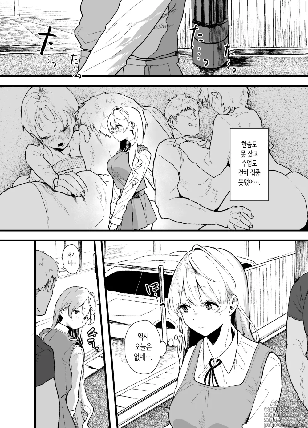 Page 12 of doujinshi 청초하고 귀여운 그 아이가 섹스를 안 날의 이야기.
