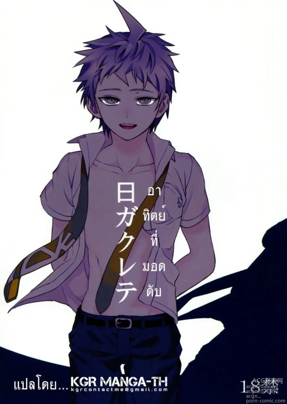 Page 1 of doujinshi Hi ga Kurete
