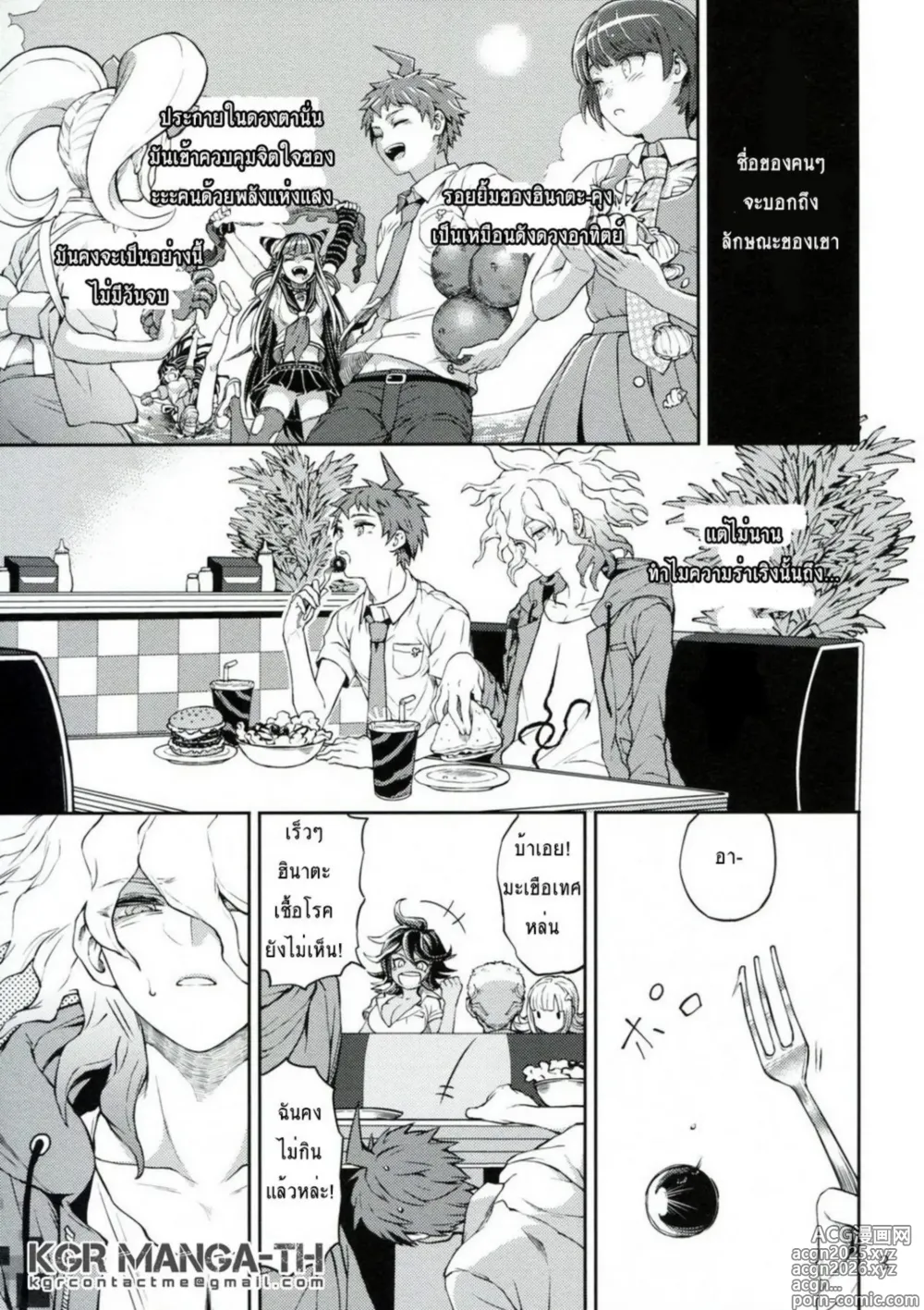 Page 2 of doujinshi Hi ga Kurete