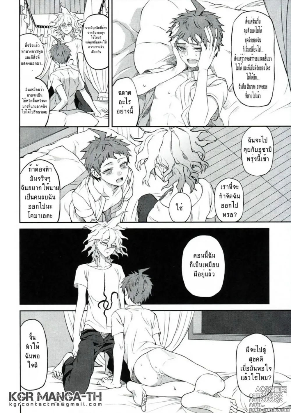 Page 11 of doujinshi Hi ga Kurete