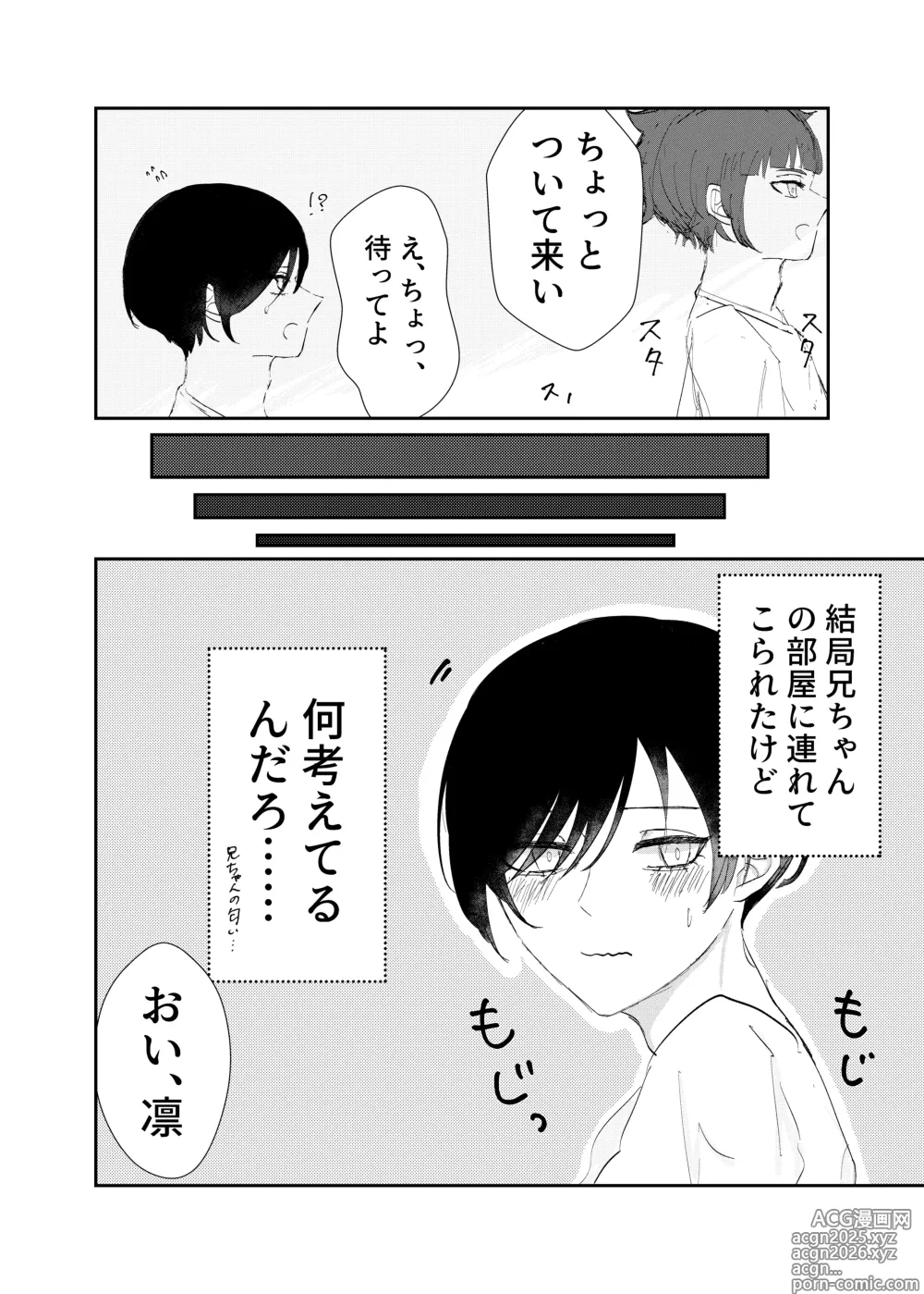 Page 11 of doujinshi 欲の熊鷹股裂ける