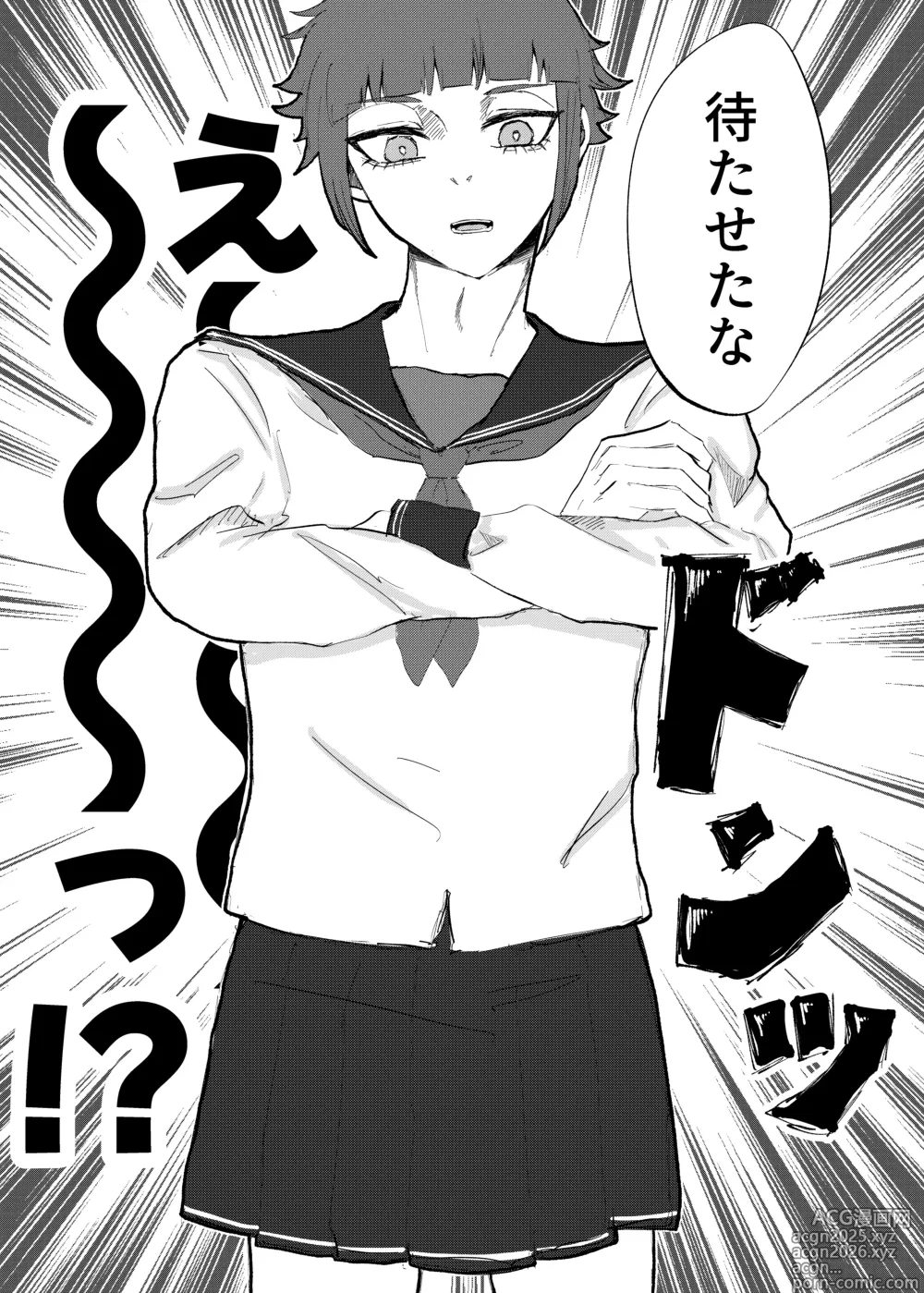 Page 12 of doujinshi 欲の熊鷹股裂ける