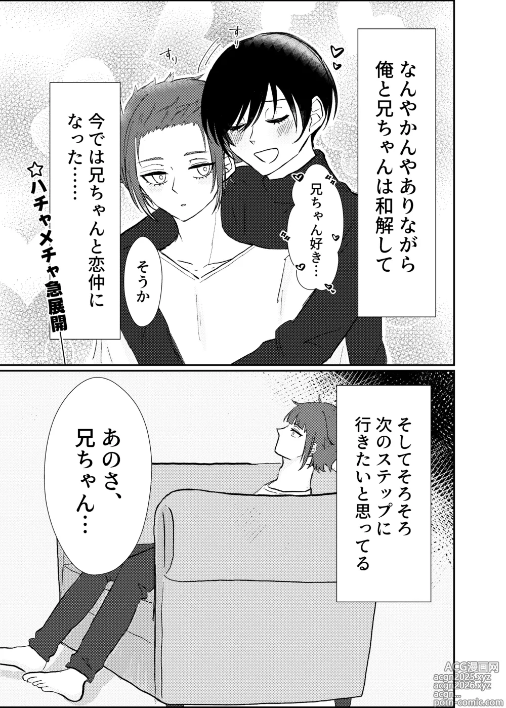 Page 4 of doujinshi 欲の熊鷹股裂ける
