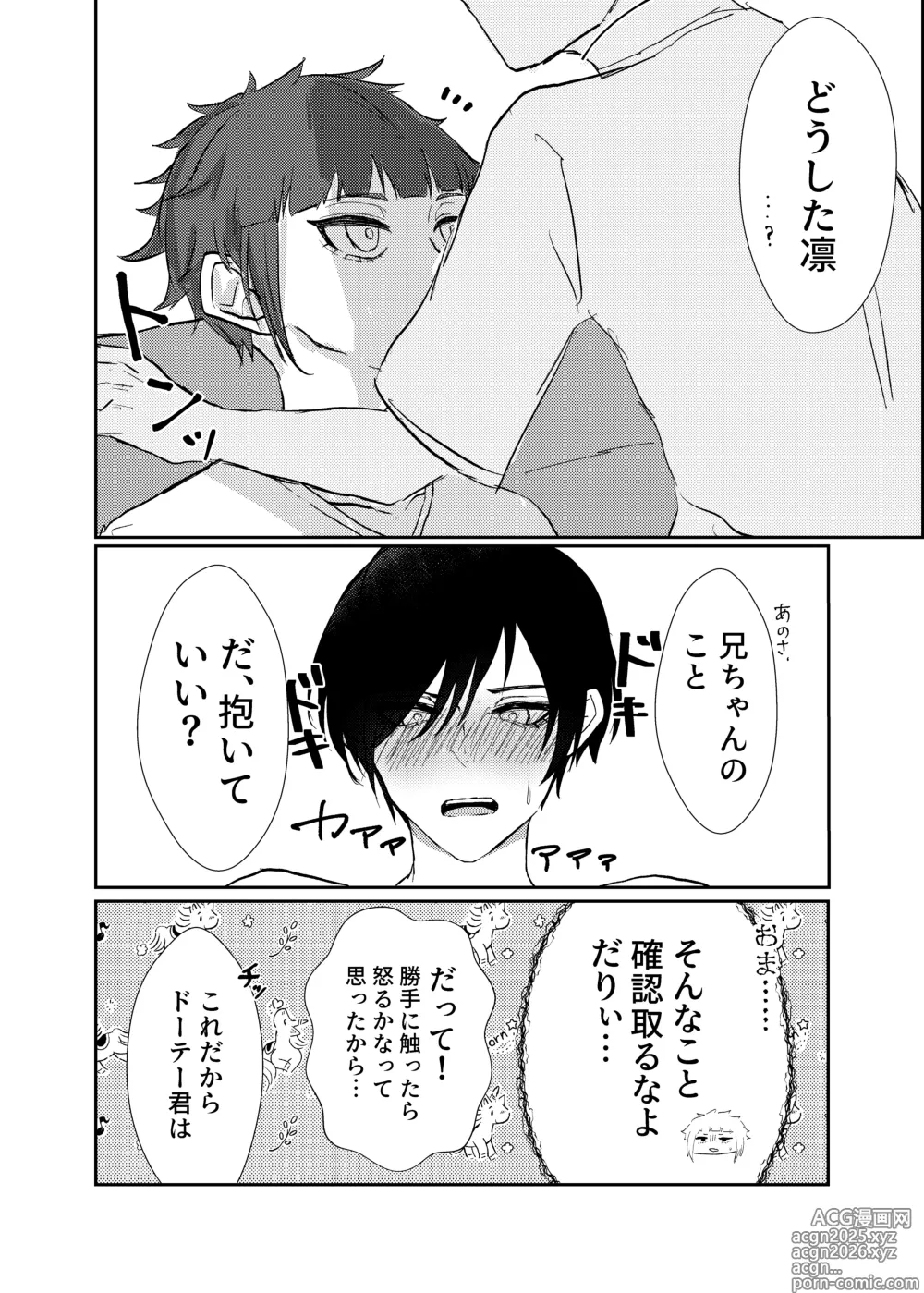 Page 5 of doujinshi 欲の熊鷹股裂ける