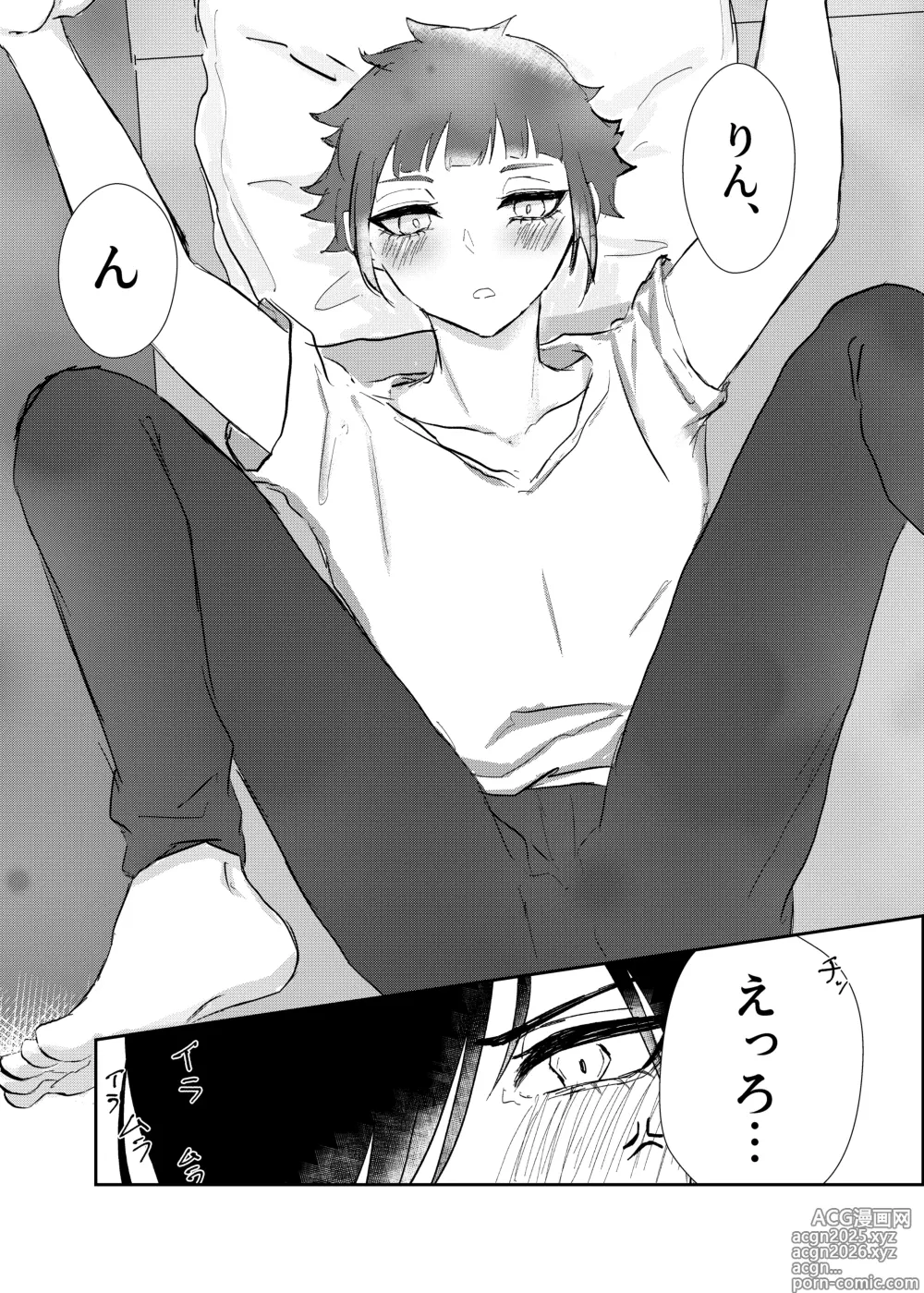 Page 7 of doujinshi 欲の熊鷹股裂ける