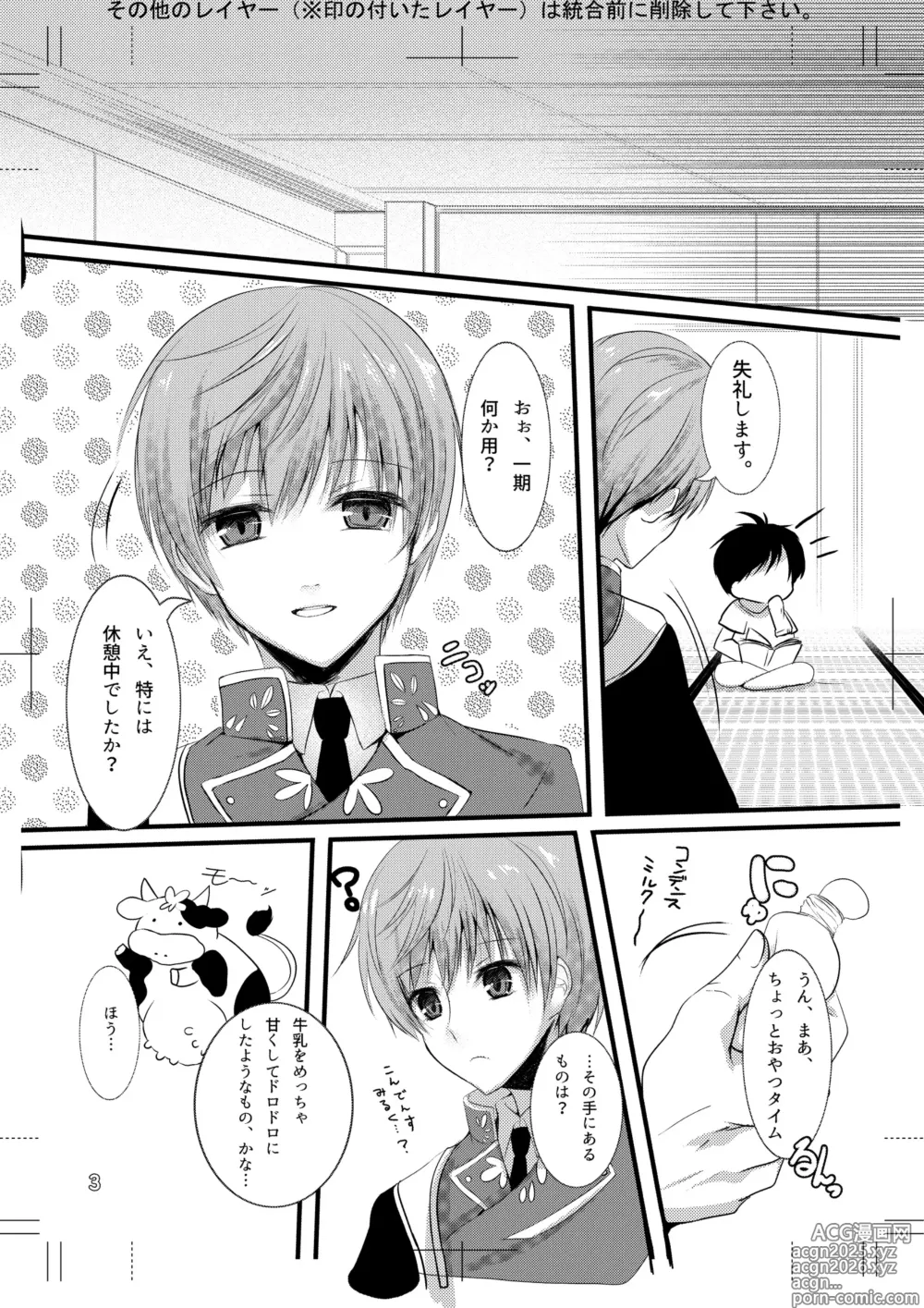 Page 2 of doujinshi Chikubi ga Binkan na Ichi-nii to Rennyuu Play de Love Love Ecchi