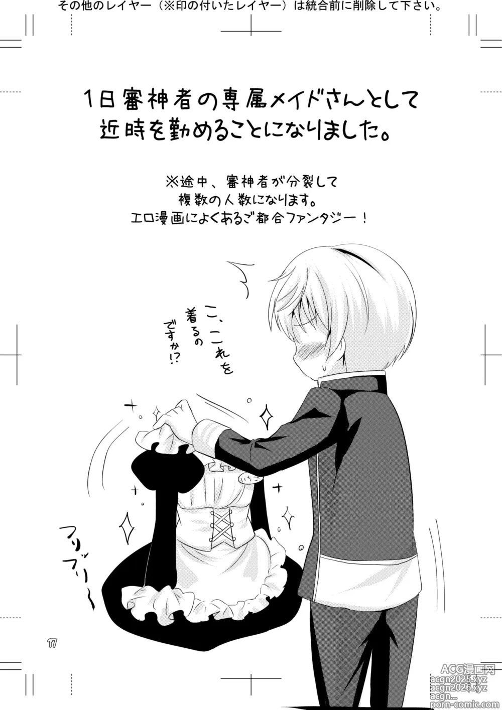 Page 16 of doujinshi Chikubi ga Binkan na Ichi-nii to Rennyuu Play de Love Love Ecchi