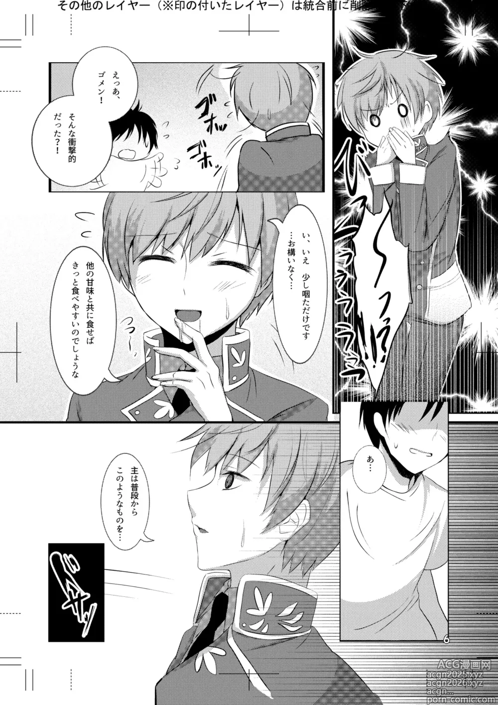 Page 5 of doujinshi Chikubi ga Binkan na Ichi-nii to Rennyuu Play de Love Love Ecchi