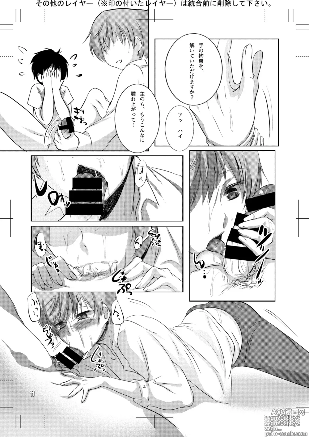Page 10 of doujinshi Chikubi ga Binkan na Ichi-nii to Rennyuu Play de Love Love Ecchi