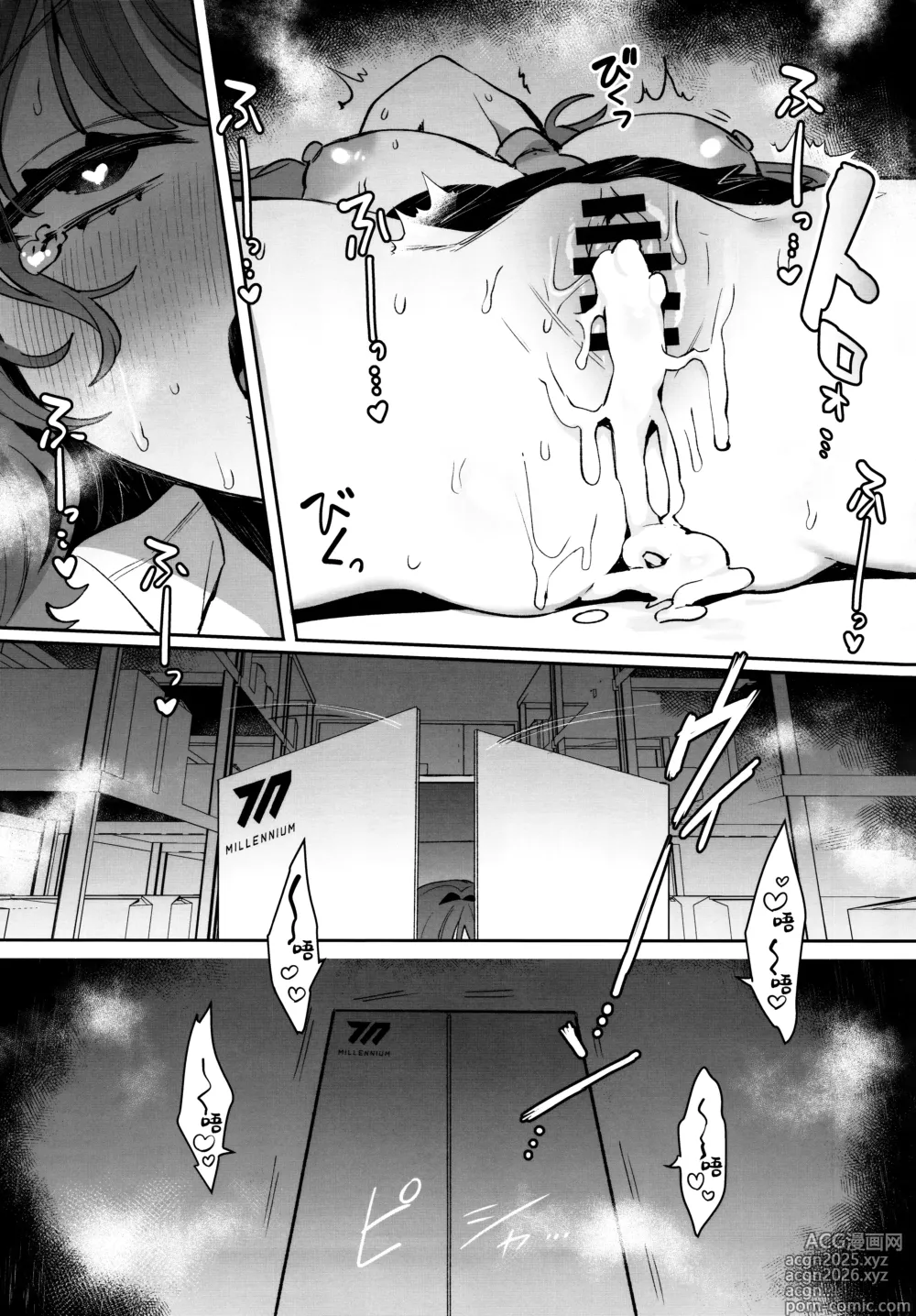 Page 21 of doujinshi 捆包少女优香