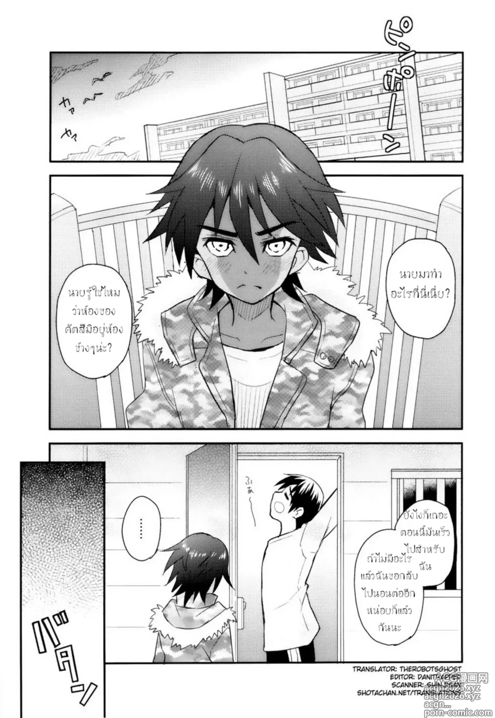 Page 2 of doujinshi Tonari no Kataomoi MF