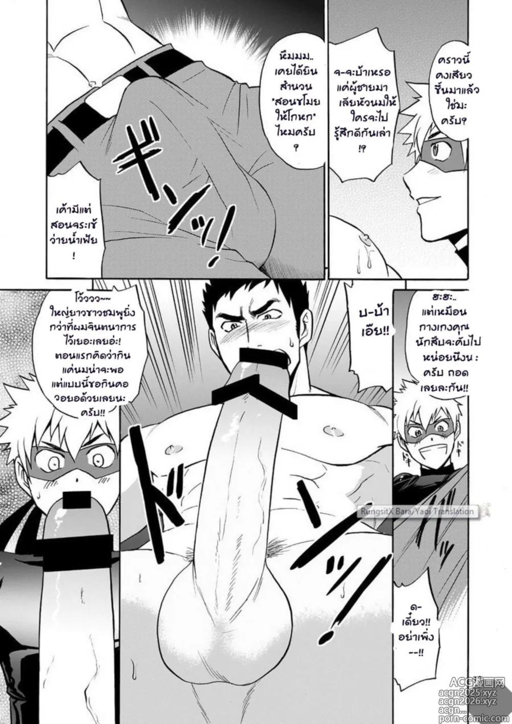 Page 12 of manga Kaitou ga Gatai no Ii Keibuho-san ni Nokkaru Hon