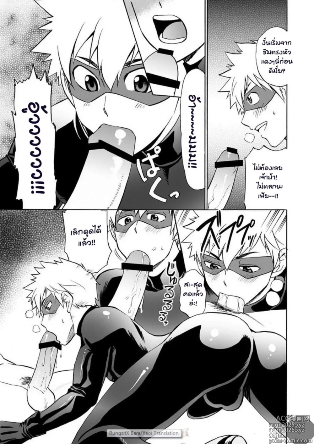 Page 14 of manga Kaitou ga Gatai no Ii Keibuho-san ni Nokkaru Hon