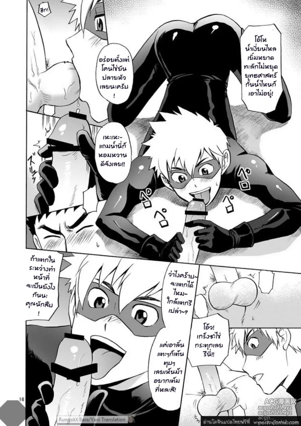 Page 15 of manga Kaitou ga Gatai no Ii Keibuho-san ni Nokkaru Hon