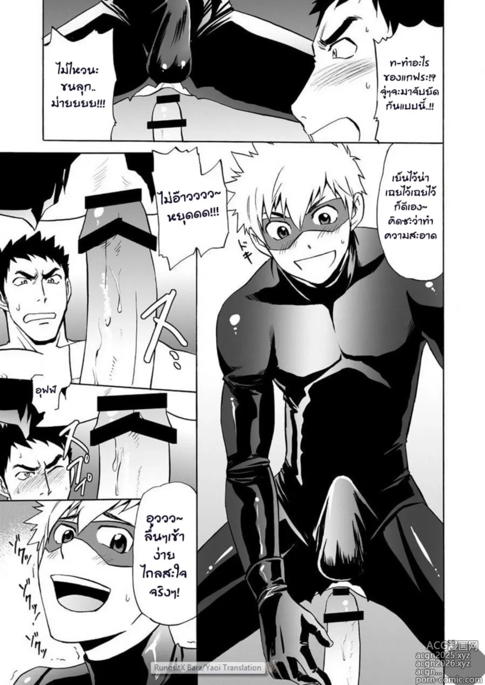 Page 18 of manga Kaitou ga Gatai no Ii Keibuho-san ni Nokkaru Hon