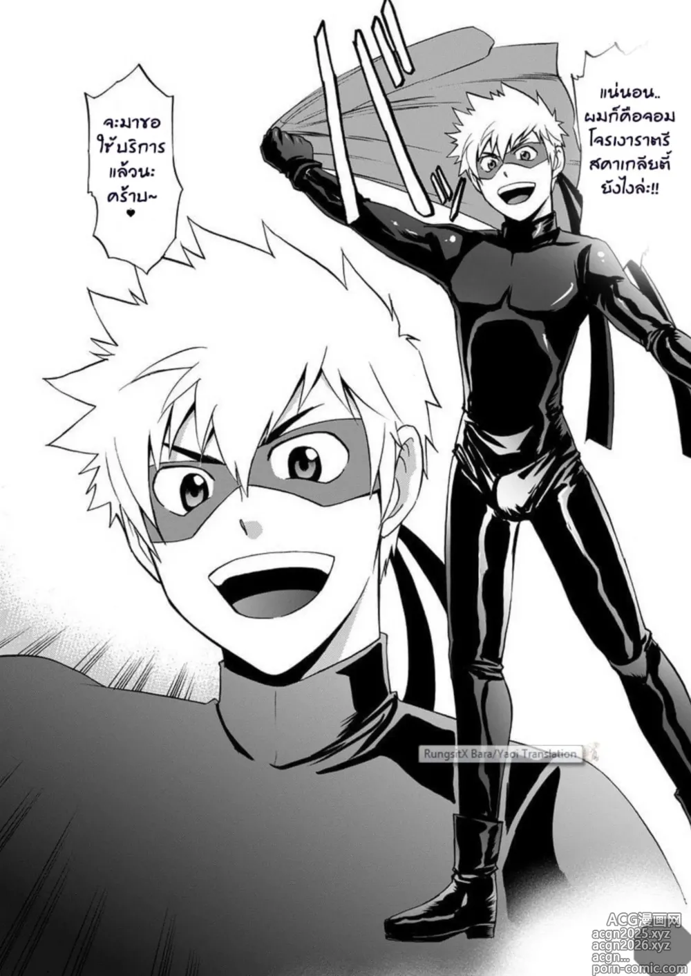 Page 7 of manga Kaitou ga Gatai no Ii Keibuho-san ni Nokkaru Hon