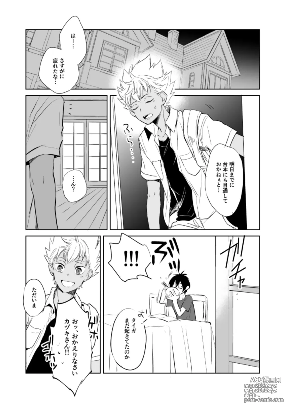 Page 2 of doujinshi Kazuki Senpai Oshigotochuu ni Tsuki