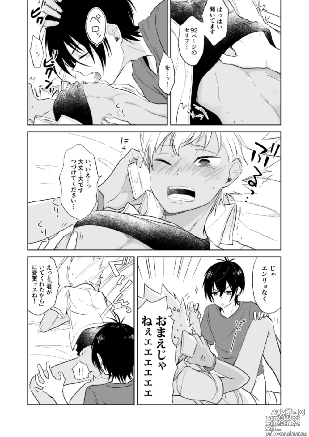 Page 11 of doujinshi Kazuki Senpai Oshigotochuu ni Tsuki