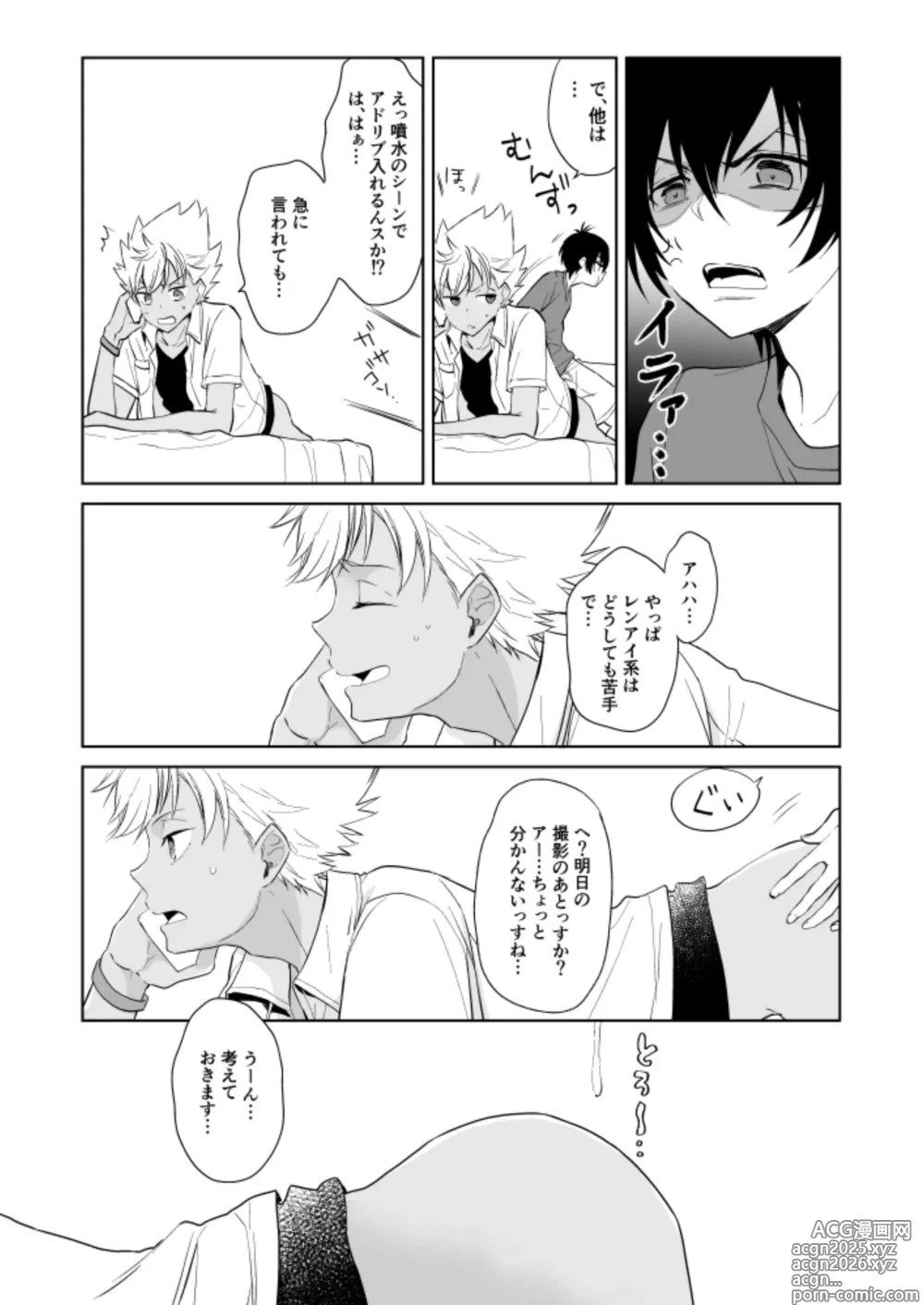 Page 12 of doujinshi Kazuki Senpai Oshigotochuu ni Tsuki