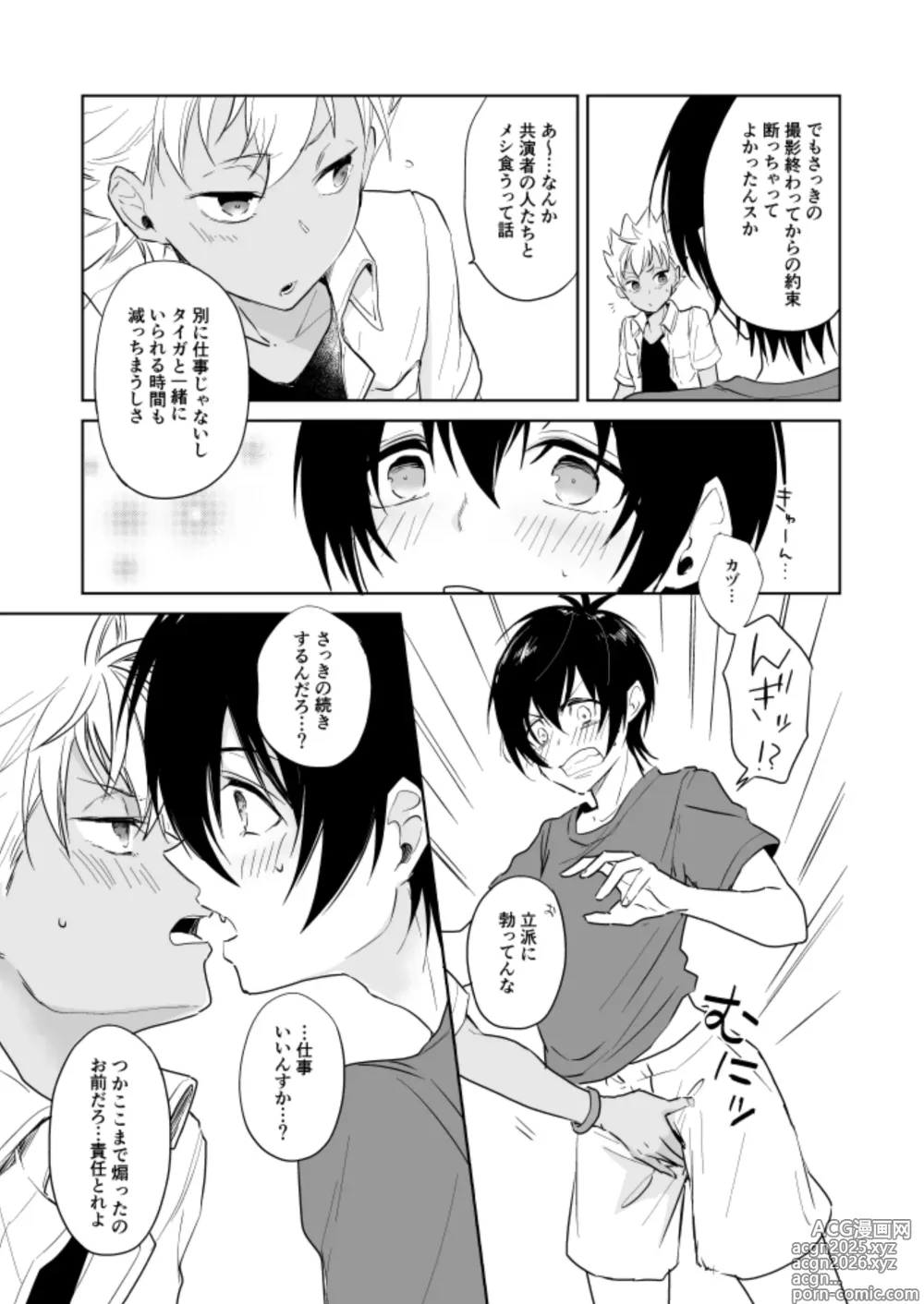 Page 14 of doujinshi Kazuki Senpai Oshigotochuu ni Tsuki