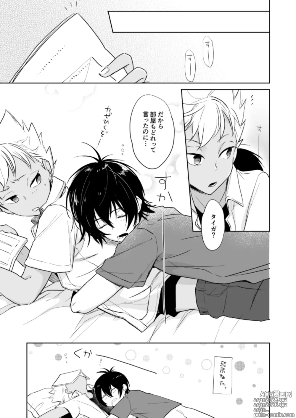 Page 18 of doujinshi Kazuki Senpai Oshigotochuu ni Tsuki