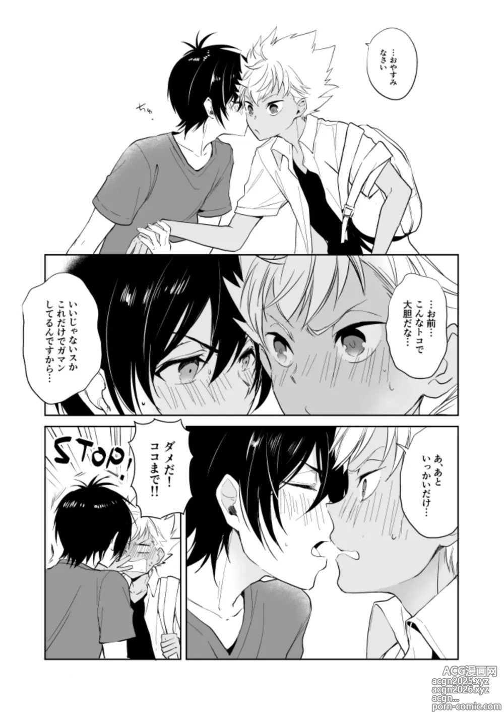 Page 4 of doujinshi Kazuki Senpai Oshigotochuu ni Tsuki