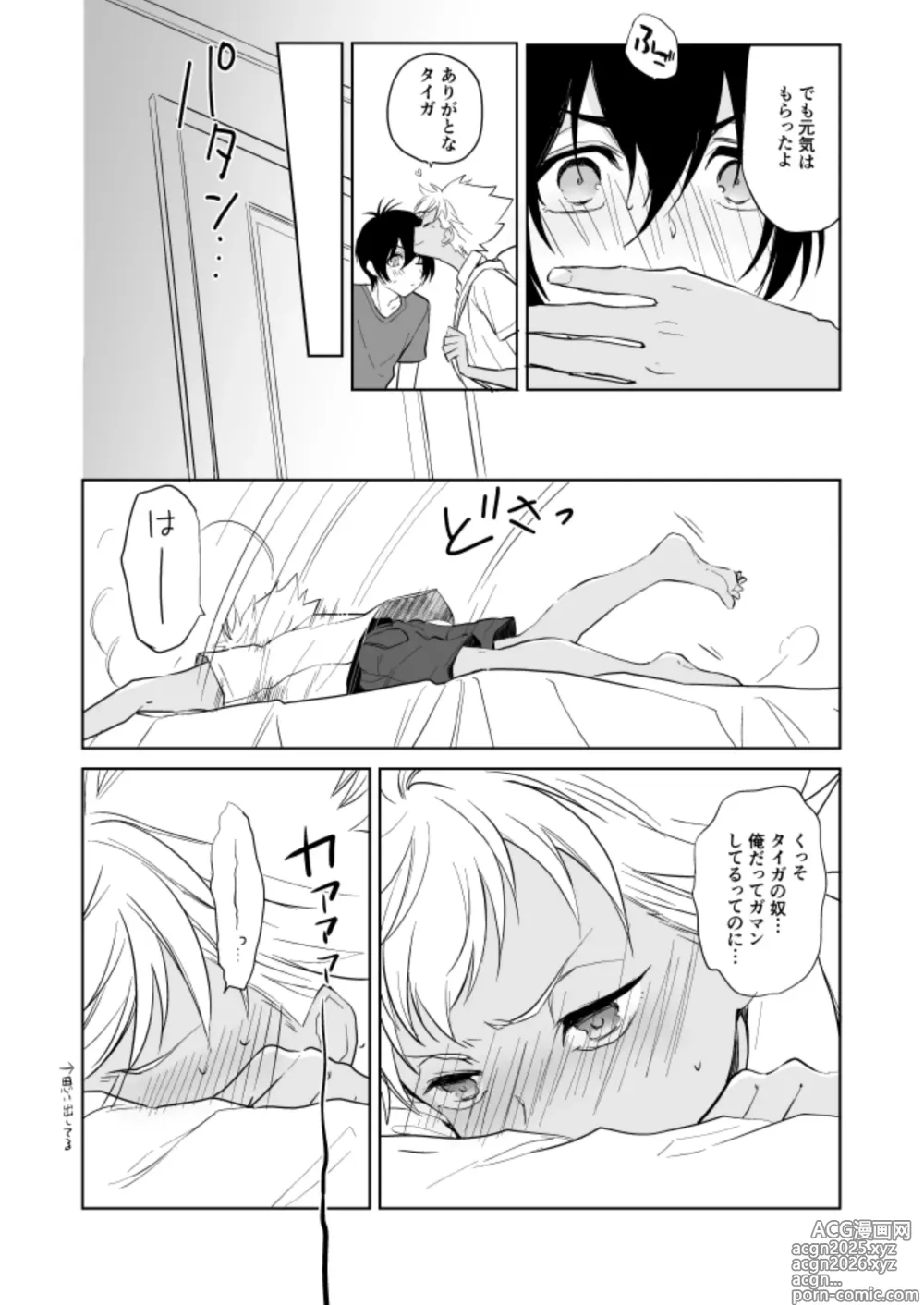 Page 5 of doujinshi Kazuki Senpai Oshigotochuu ni Tsuki