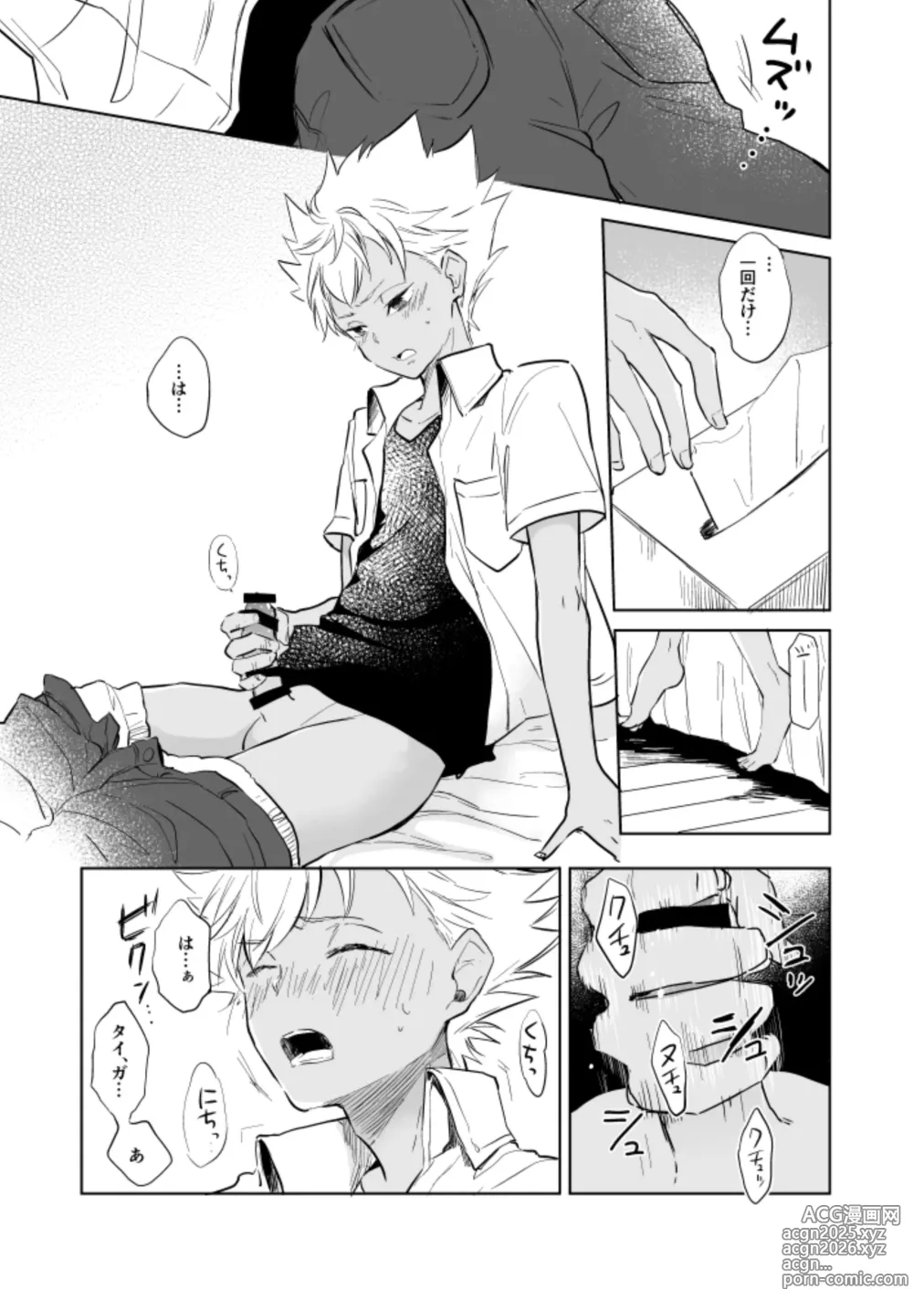 Page 6 of doujinshi Kazuki Senpai Oshigotochuu ni Tsuki