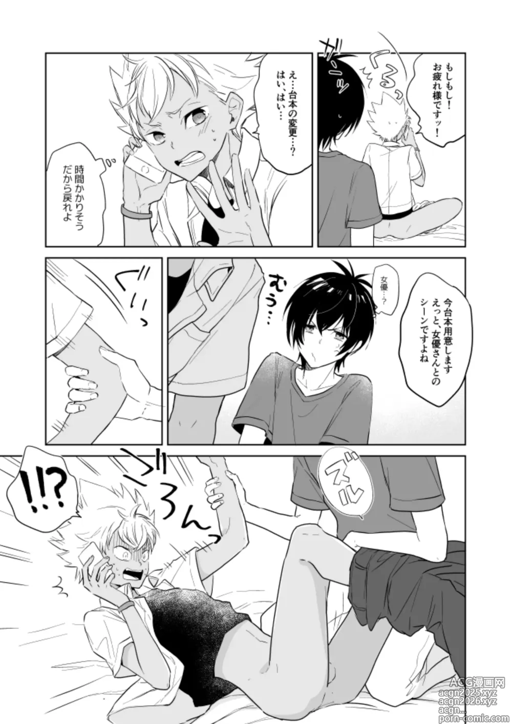 Page 10 of doujinshi Kazuki Senpai Oshigotochuu ni Tsuki