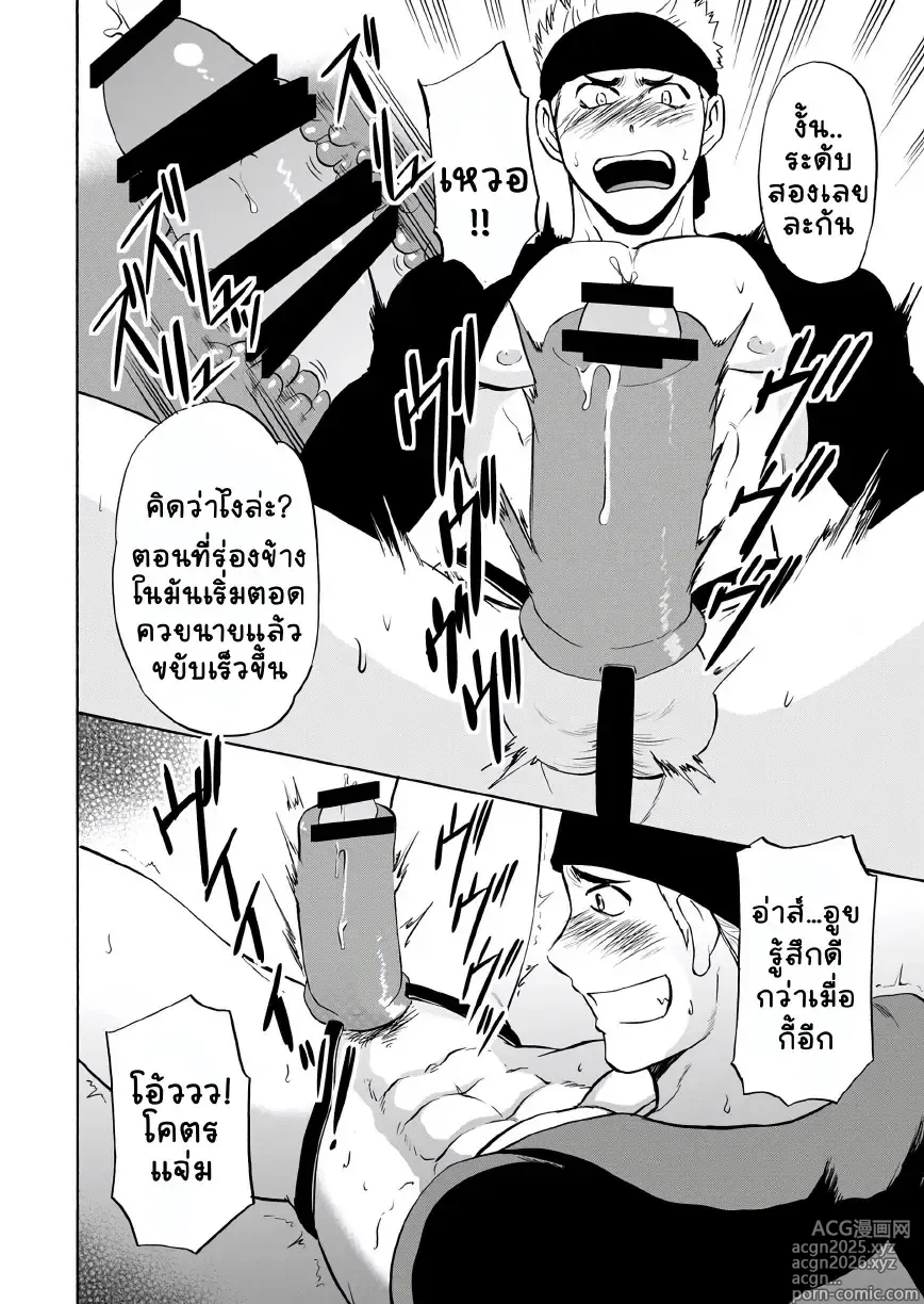Page 13 of manga Waka Papa Datte Tamarunde Sutsu!
