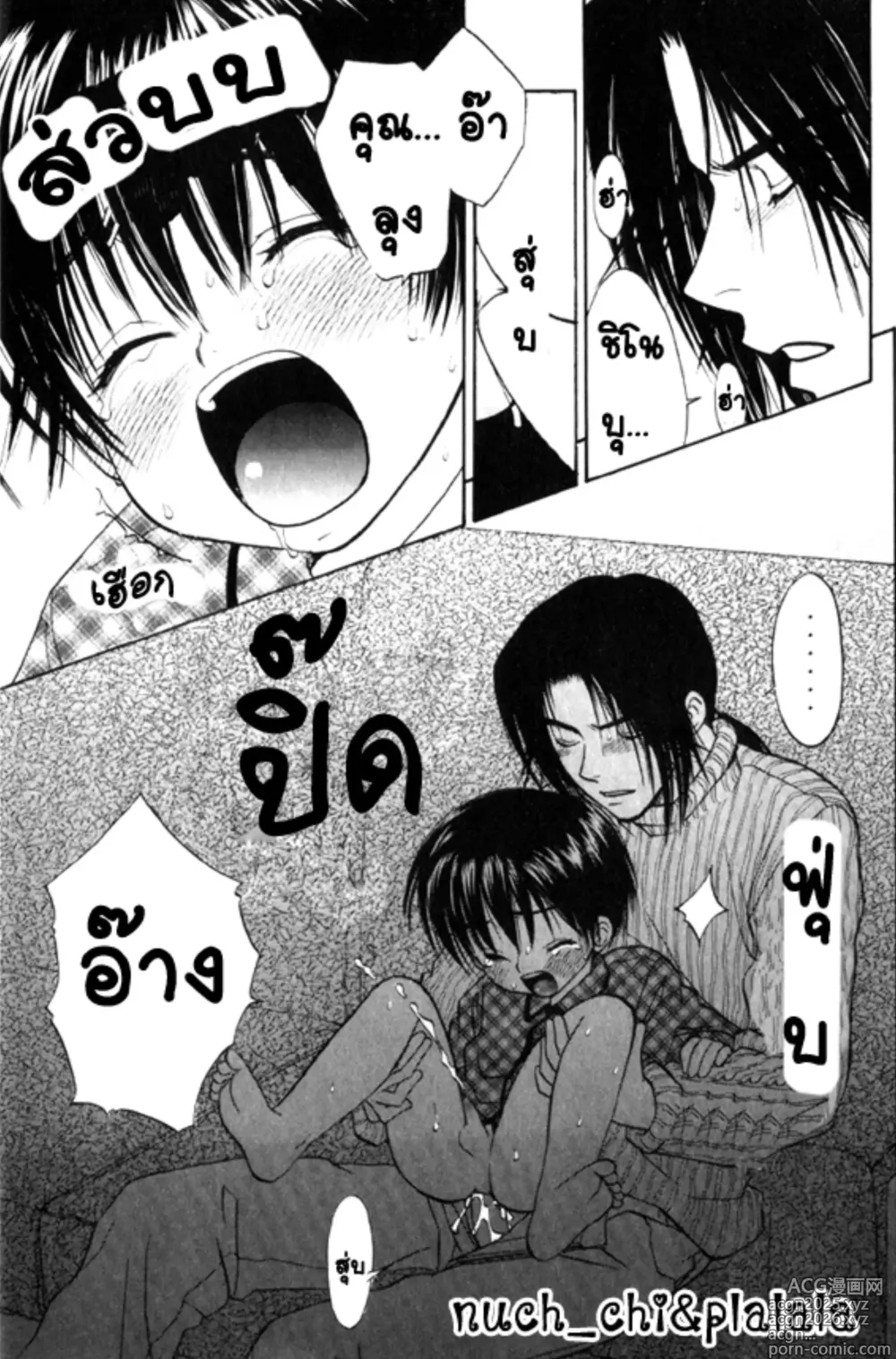 Page 15 of manga Kyoufu no Cobra-kan