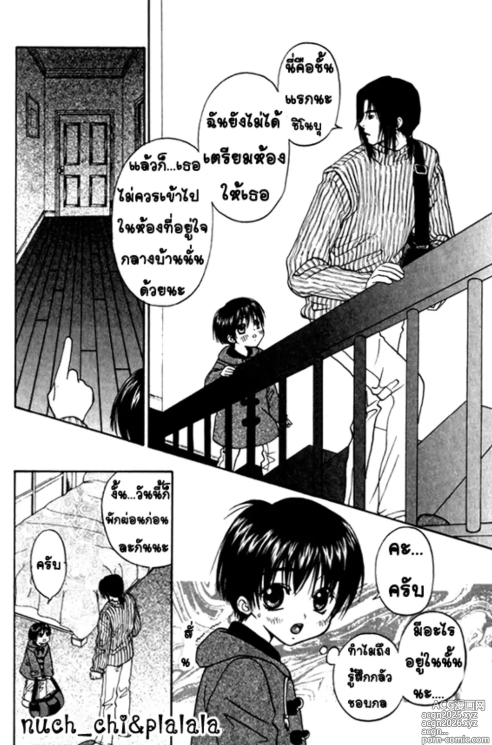 Page 4 of manga Kyoufu no Cobra-kan