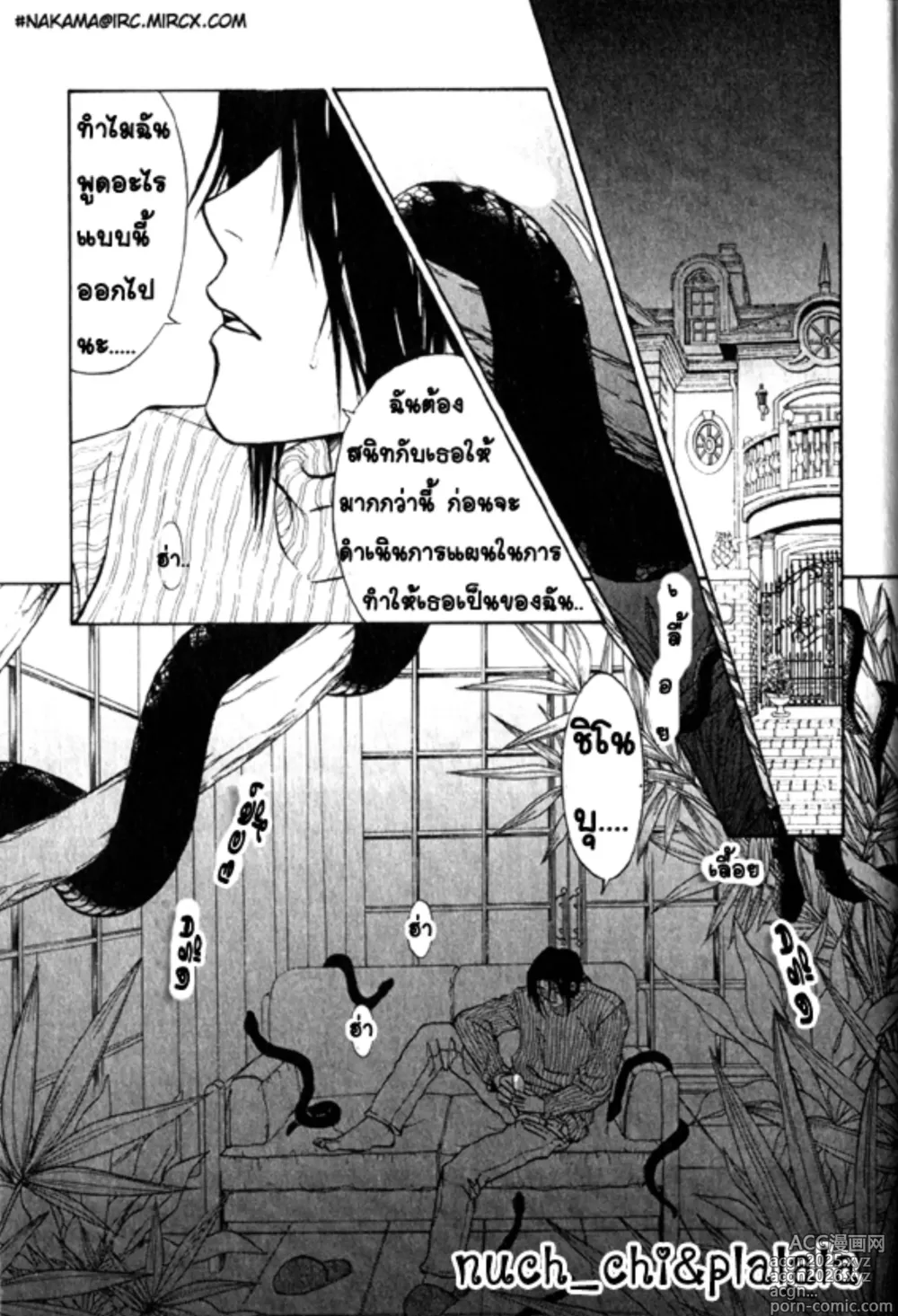 Page 5 of manga Kyoufu no Cobra-kan