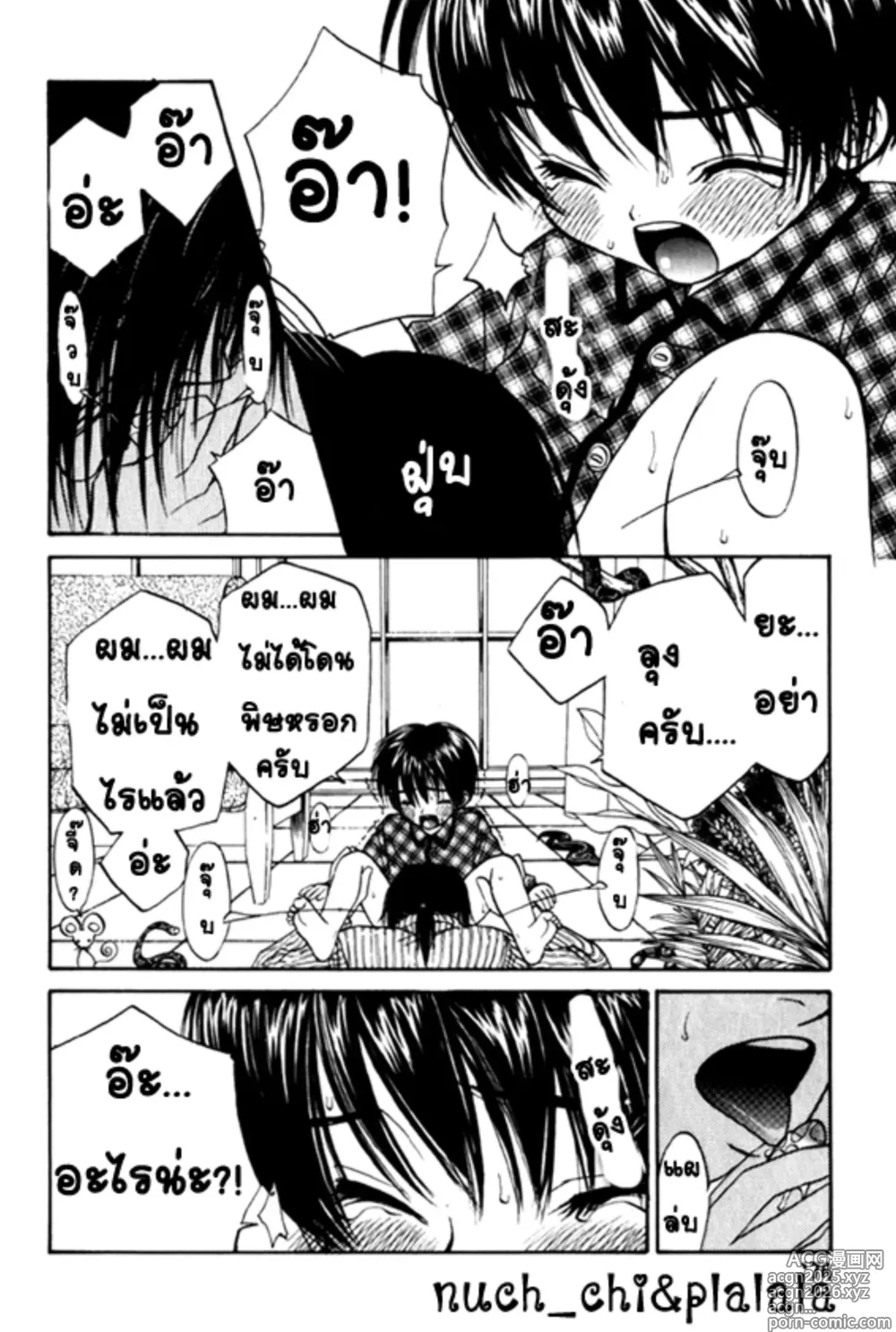 Page 10 of manga Kyoufu no Cobra-kan