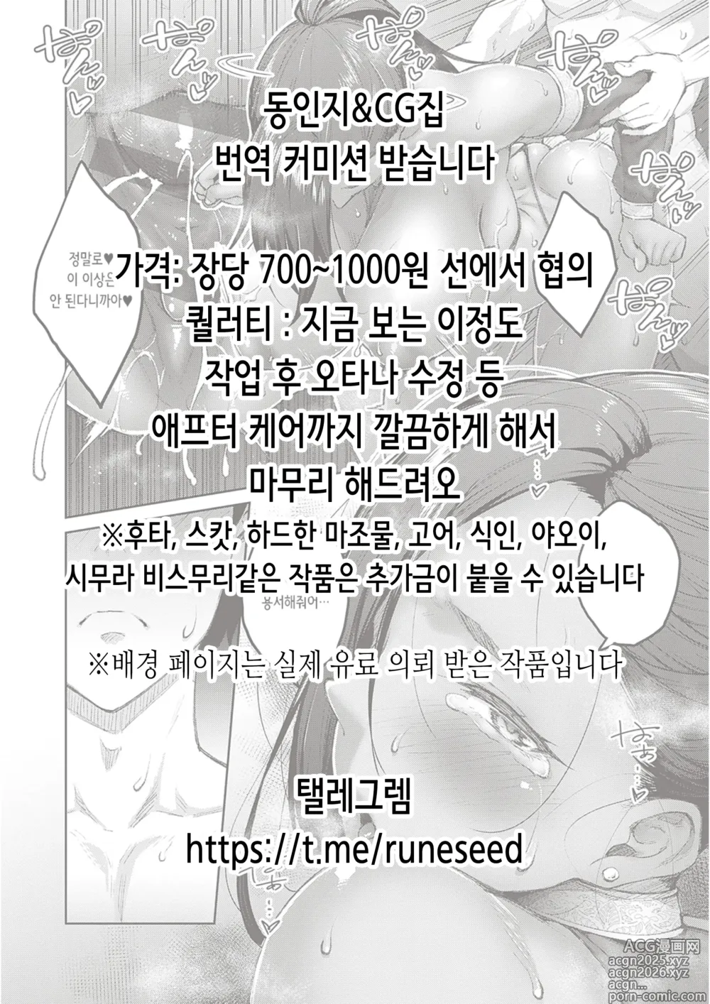 Page 2 of doujinshi 이곳은 천국? 뱀 공주님의 환대