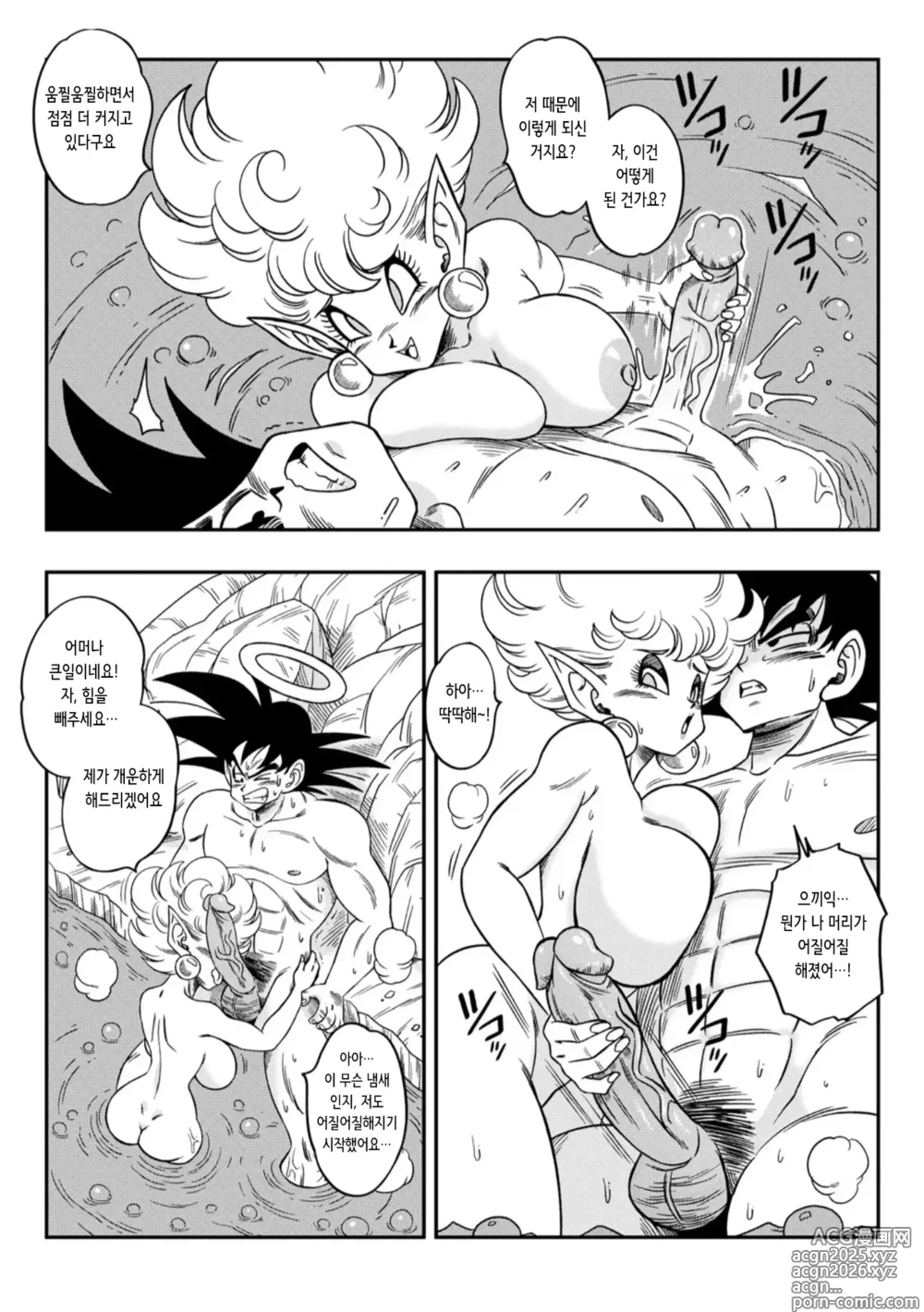 Page 11 of doujinshi 이곳은 천국? 뱀 공주님의 환대
