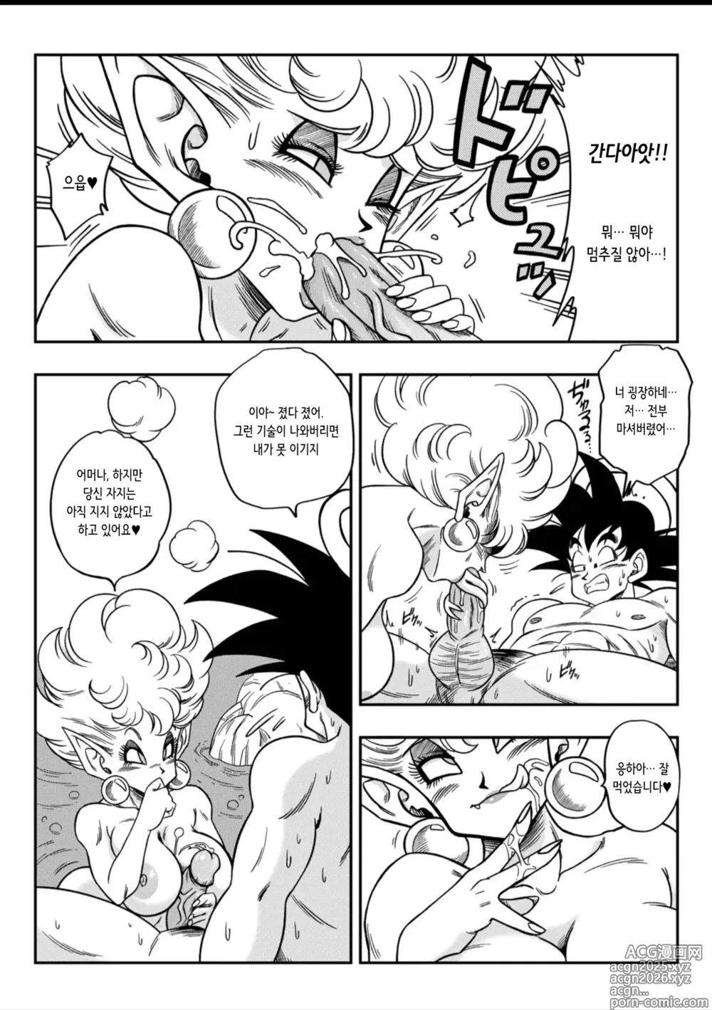 Page 14 of doujinshi 이곳은 천국? 뱀 공주님의 환대