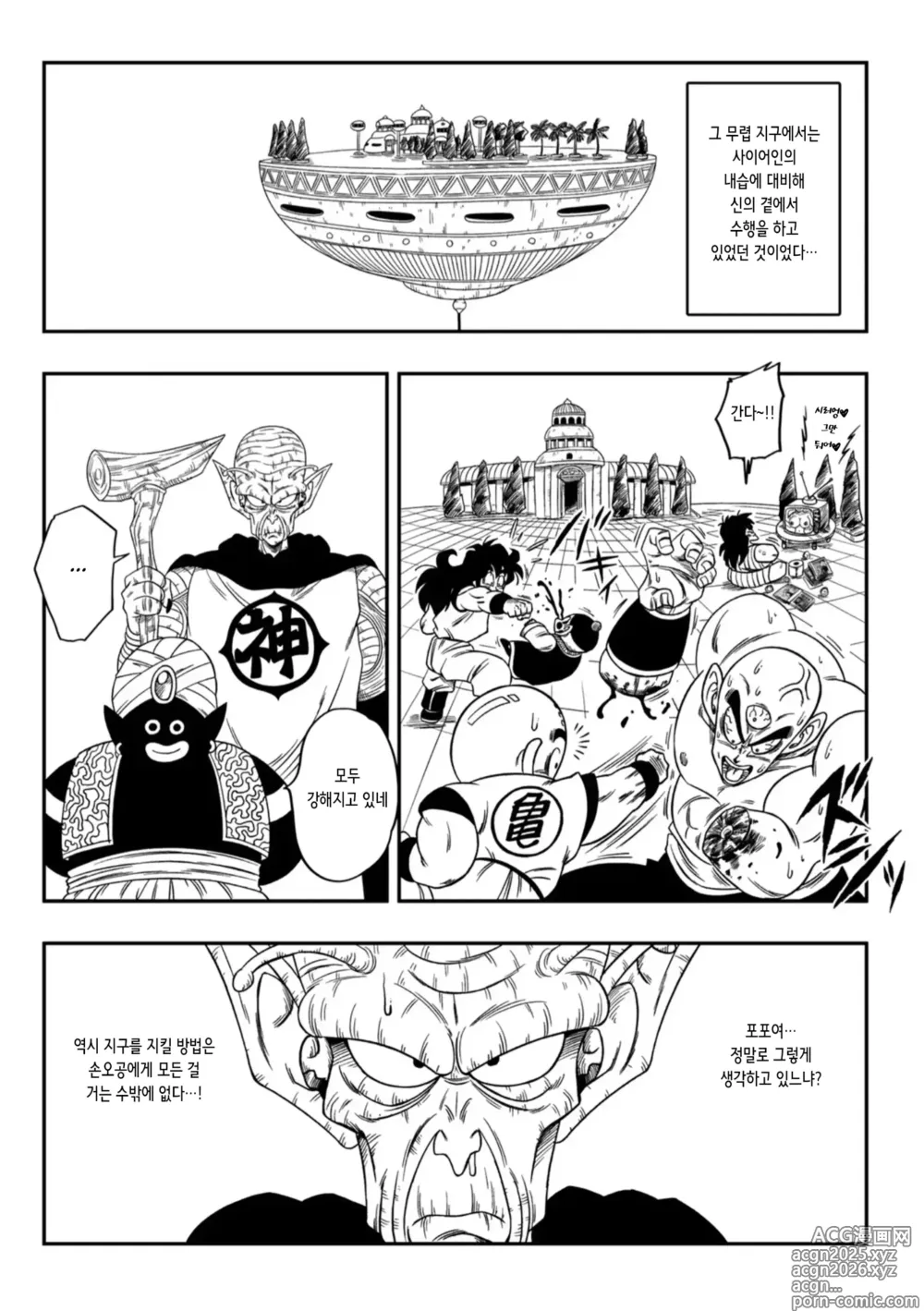 Page 19 of doujinshi 이곳은 천국? 뱀 공주님의 환대