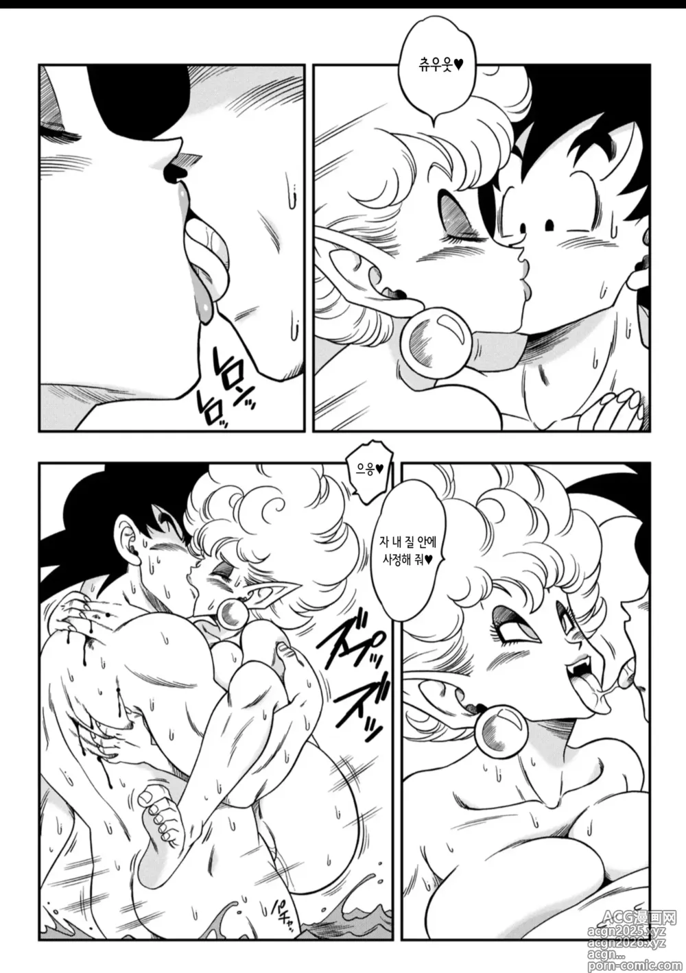 Page 21 of doujinshi 이곳은 천국? 뱀 공주님의 환대