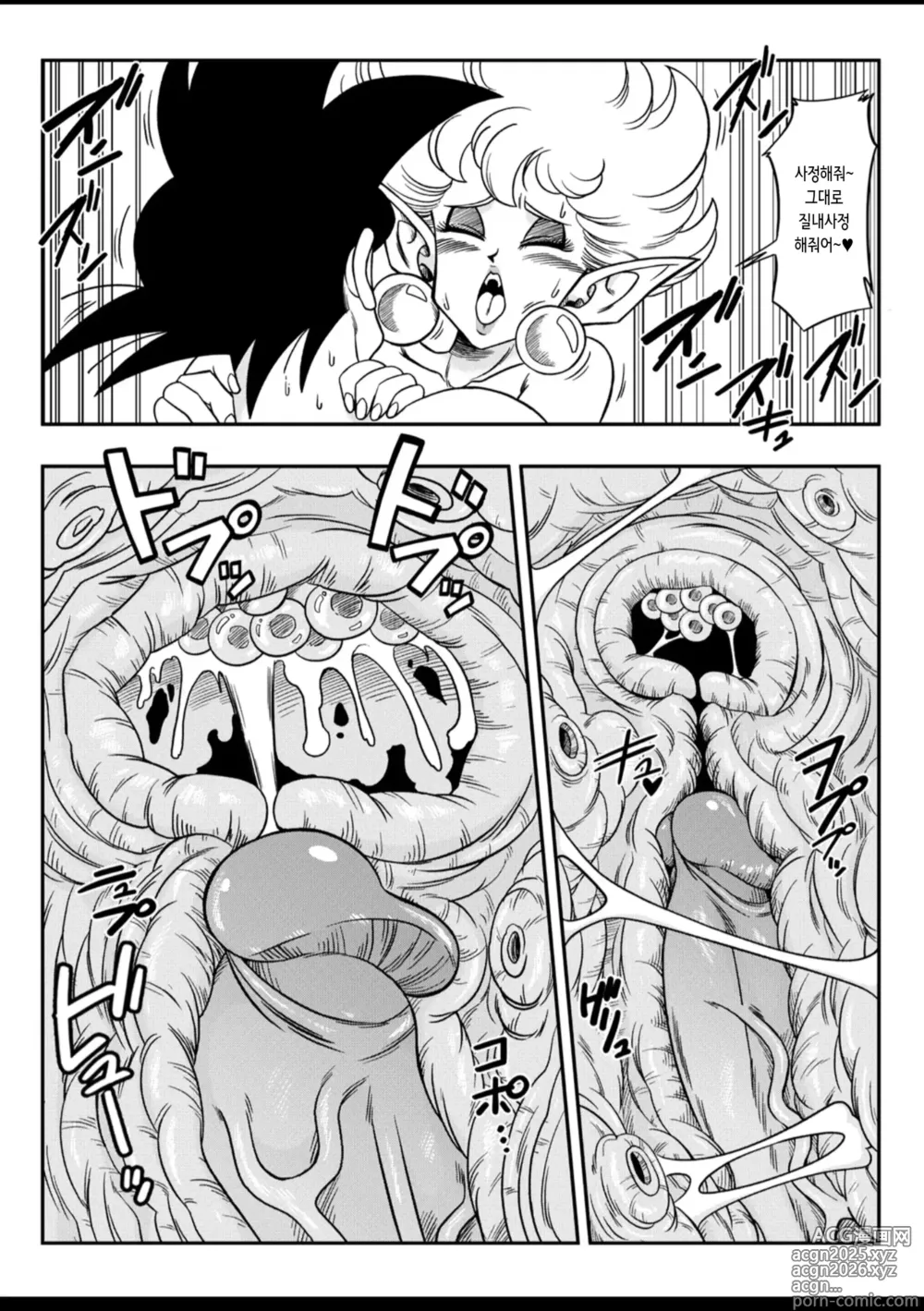 Page 23 of doujinshi 이곳은 천국? 뱀 공주님의 환대